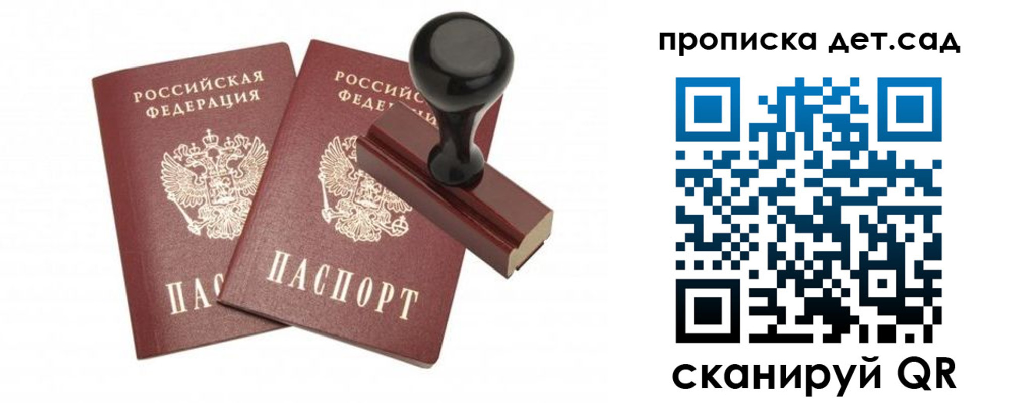 прописка для работы в Батайске