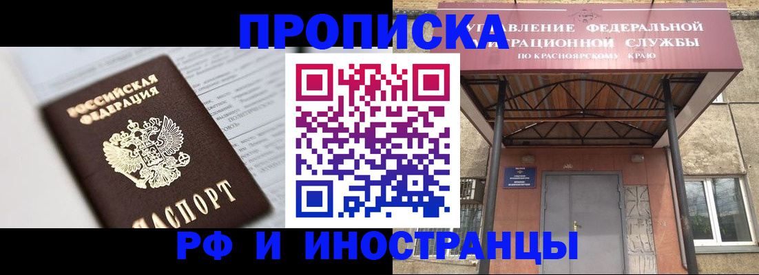 временная регистрация купить в Батайске