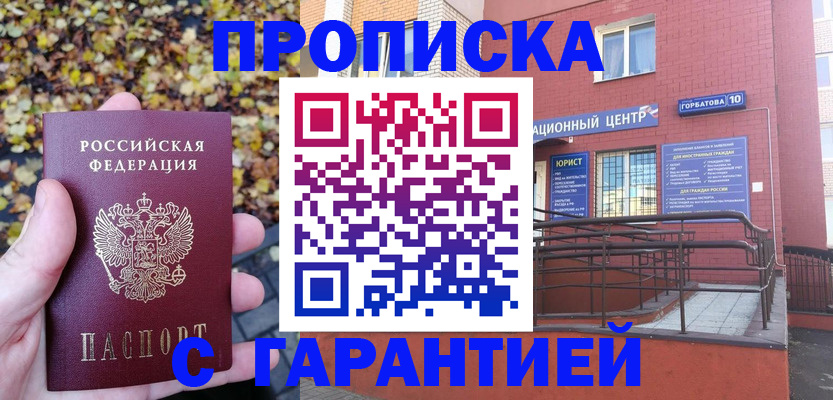 регистрация для школы в Батайске