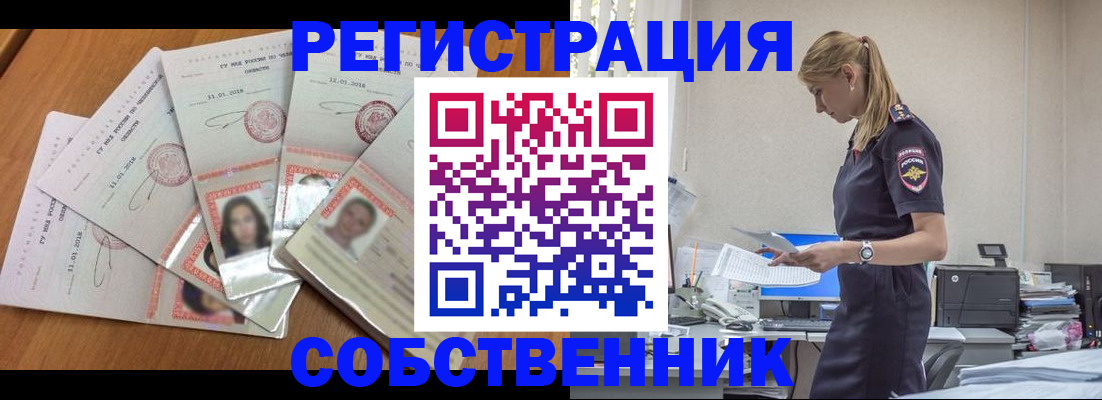 временная регистрация надежно в Батайске