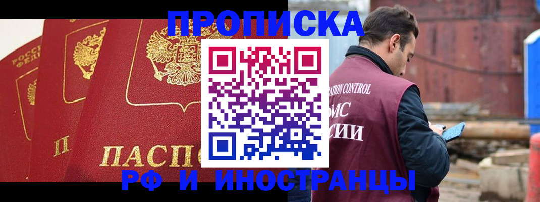 пропишу в квартире в Батайске