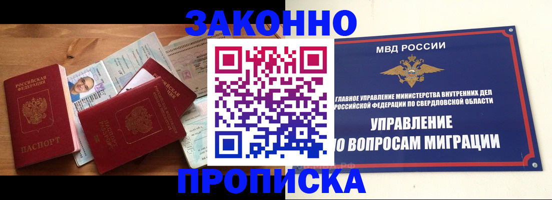 прописка для кредита в Батайске