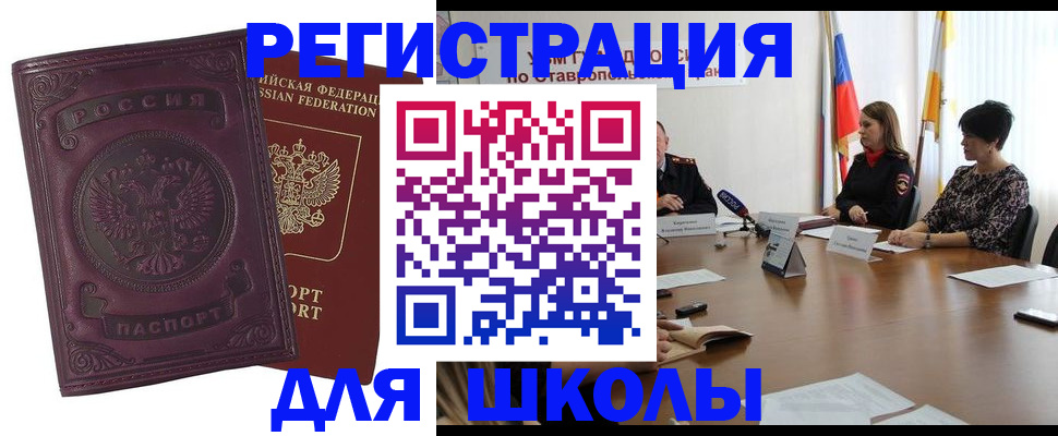 прописка законно в Батайске