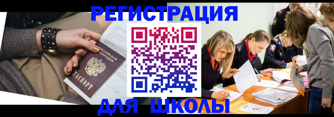 прописка от собственника в Батайске
